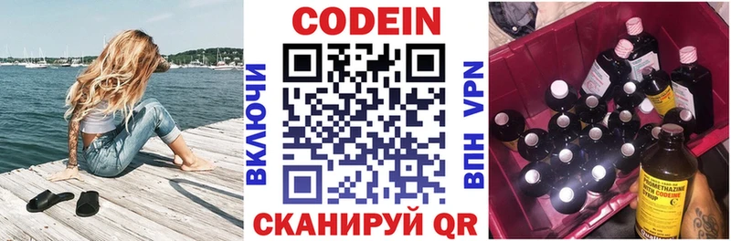 Кодеиновый сироп Lean Purple Drank Сургут