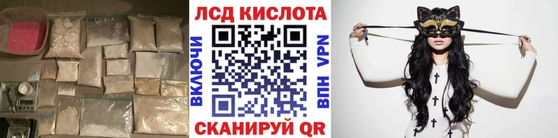 Лсд 25 экстази кислота  Сургут 