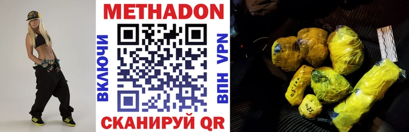 mega   магазин  наркотиков  Сургут  МЕТАДОН белоснежный 